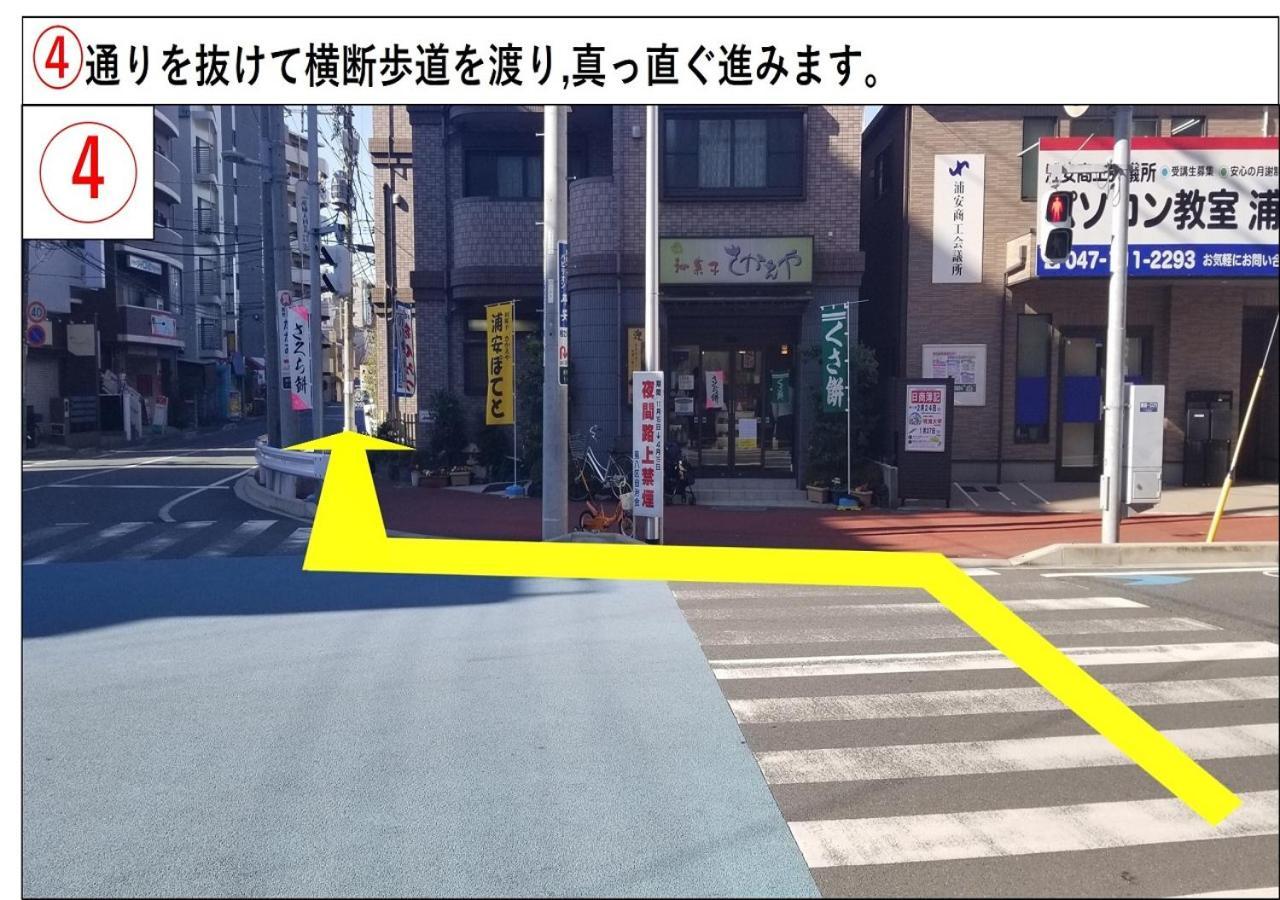 우라야스 선 호텔 도쿄 외부 사진